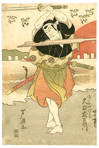Sasaki Kojiro